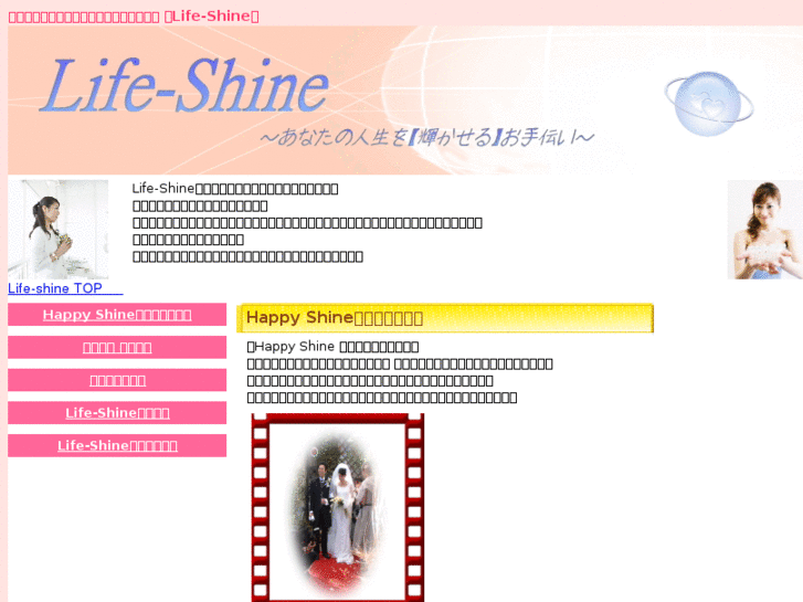 www.life-shine.net