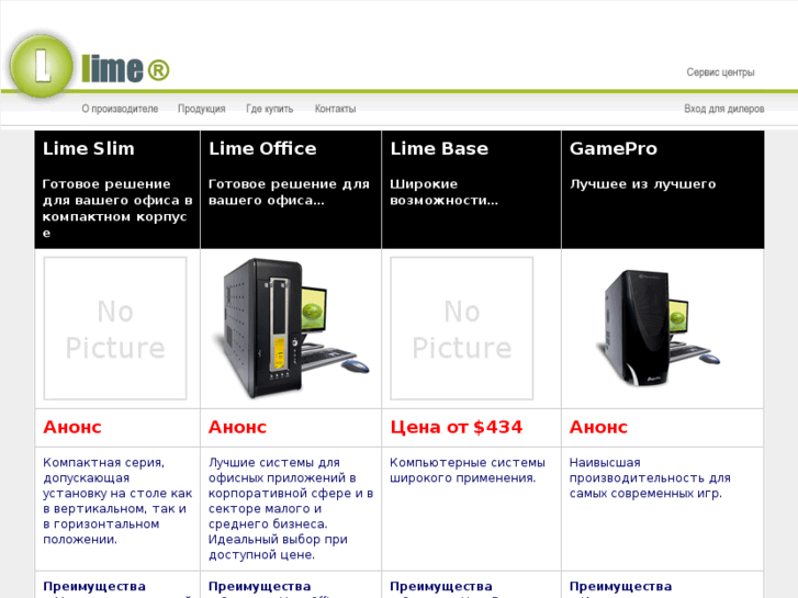 www.lime.ru