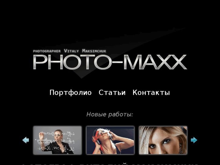 www.photo-maxx.com