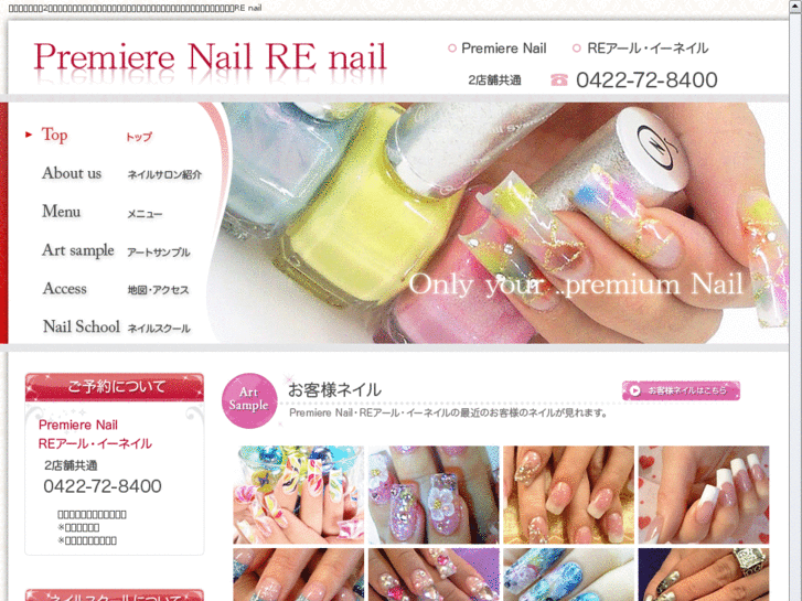 www.premiere-nail.com