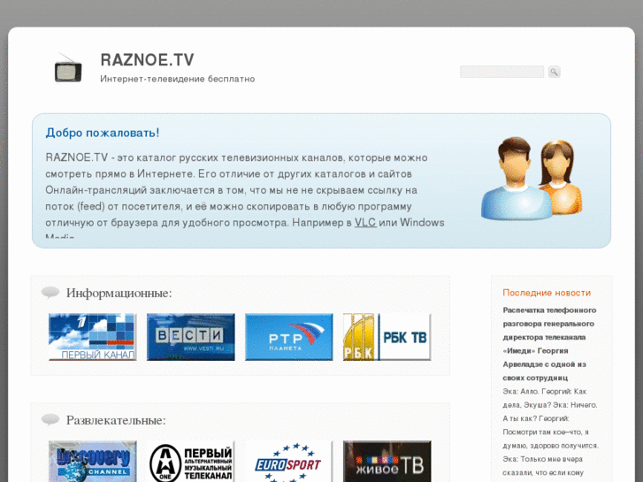 www.raznoe.tv