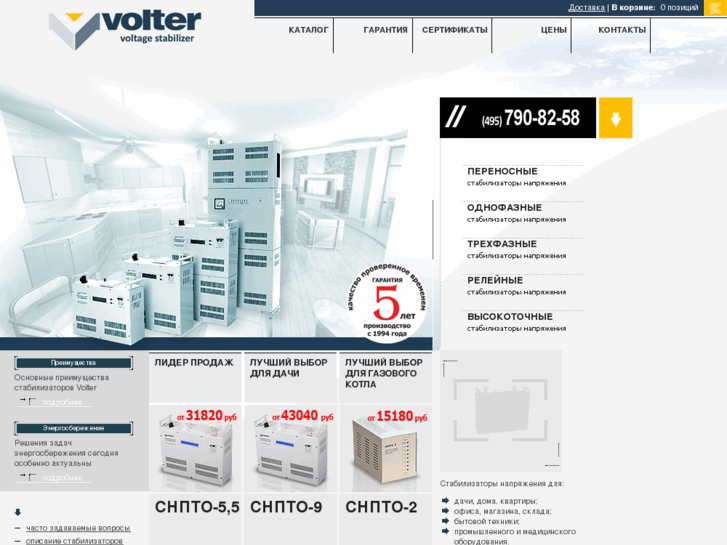 www.stabilizator-volter.ru