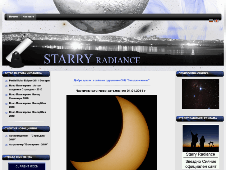 www.starryradiance.org