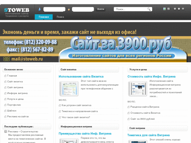 www.stoweb.ru