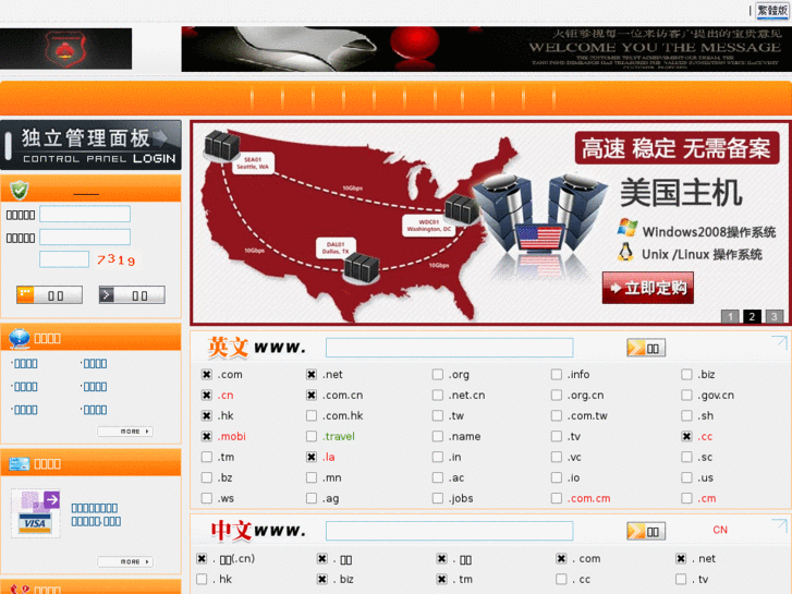 www.torchchina.net