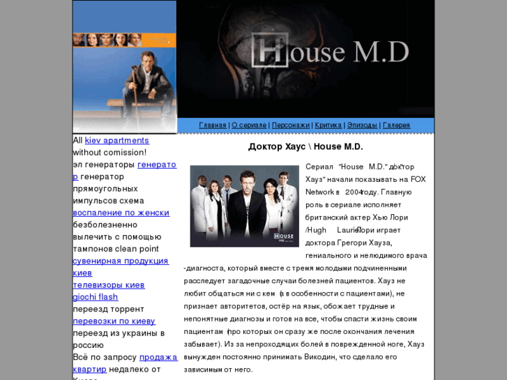 www.abouthousemd.net