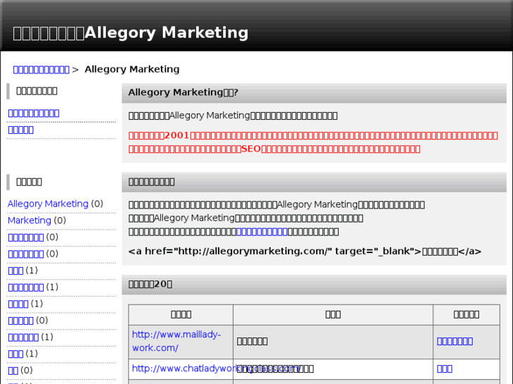 www.allegorymarketing.com