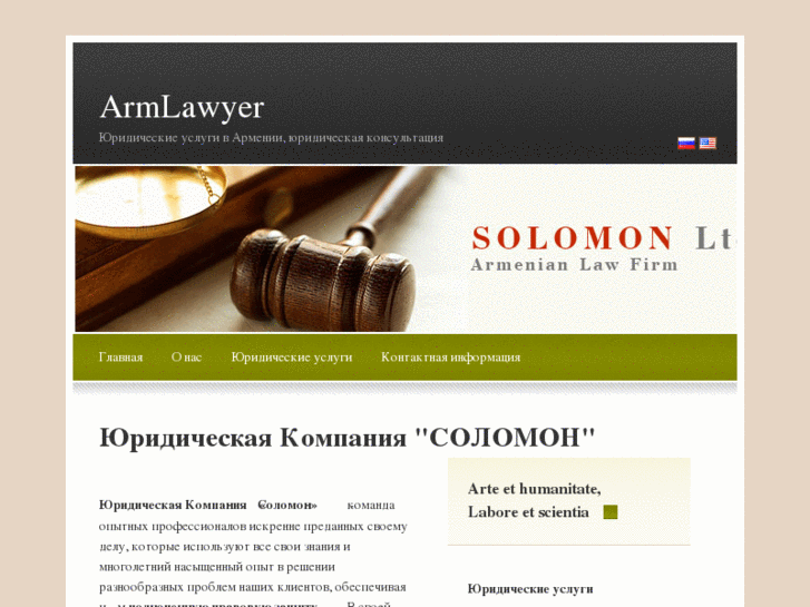 www.armlawyer.ru