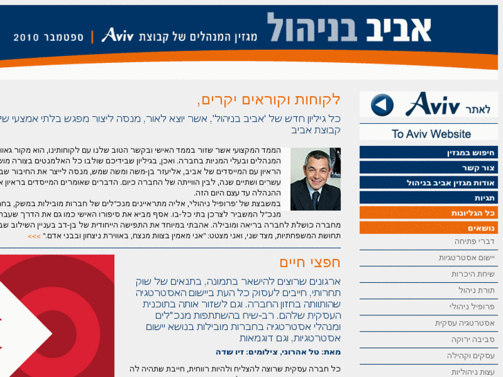 www.avivil.com