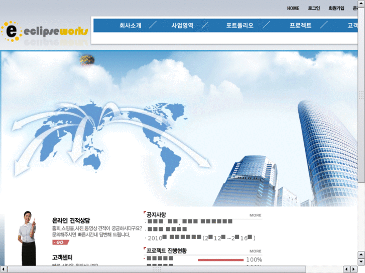 www.eclipseworks.kr
