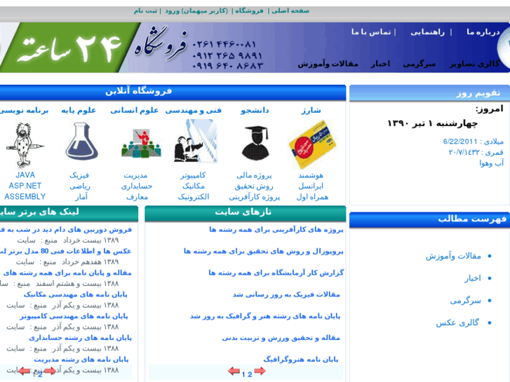 www.iran24h.com