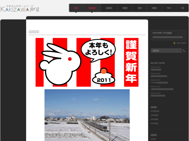 www.kakizawa.org