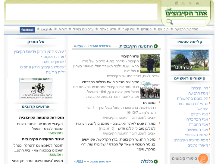 www.kibbutz.org.il