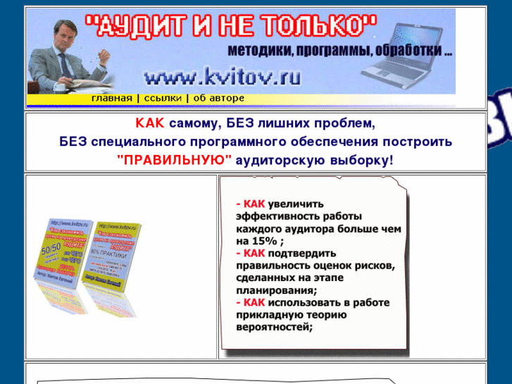 www.kvitov.ru