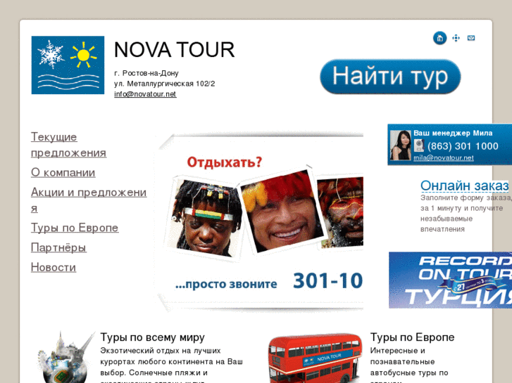 www.novatour.net