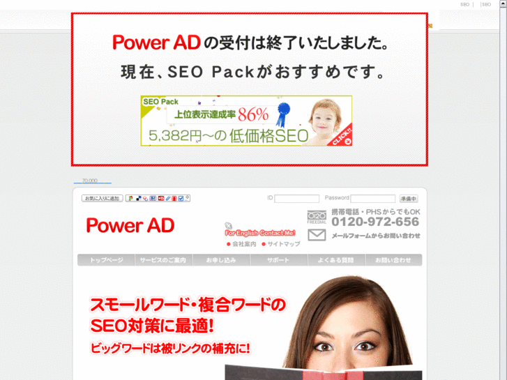 www.powerad.jp