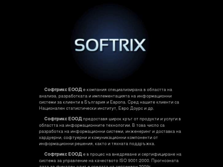 www.softrix-bg.com