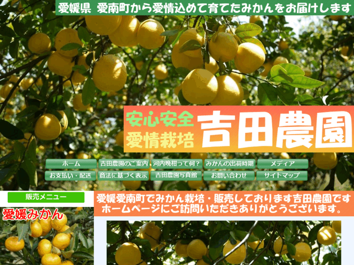 www.yoshida-nouen.com