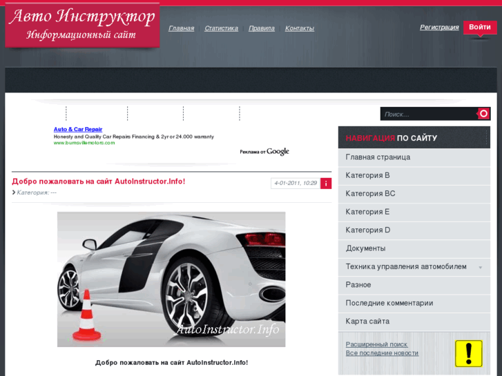 www.autoinstructor.info