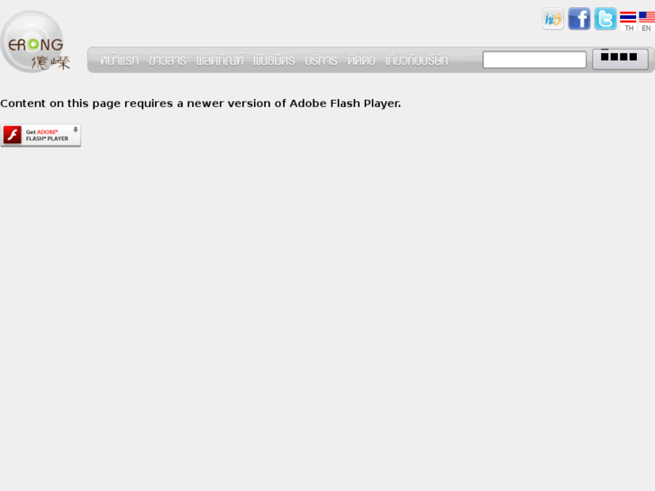 www.e-rong.co.th