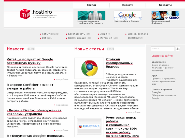 www.hostinfo.ru