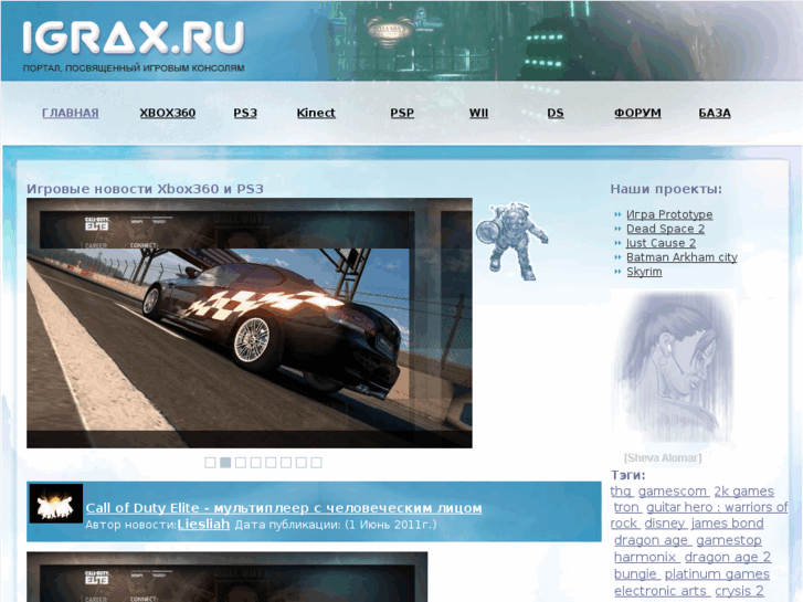 www.igrax.ru