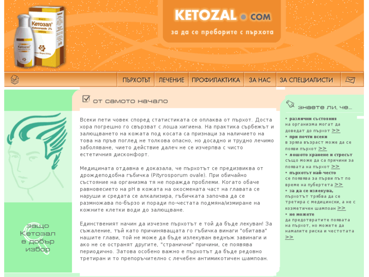 www.ketozal.com