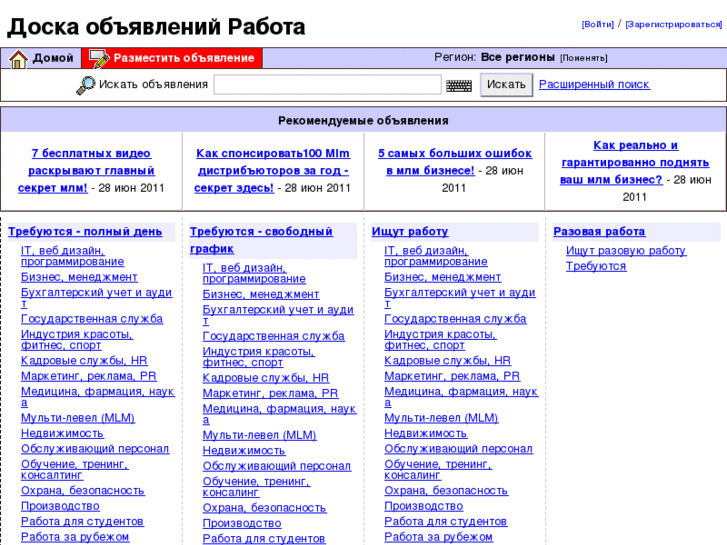 www.rabotadoska.com