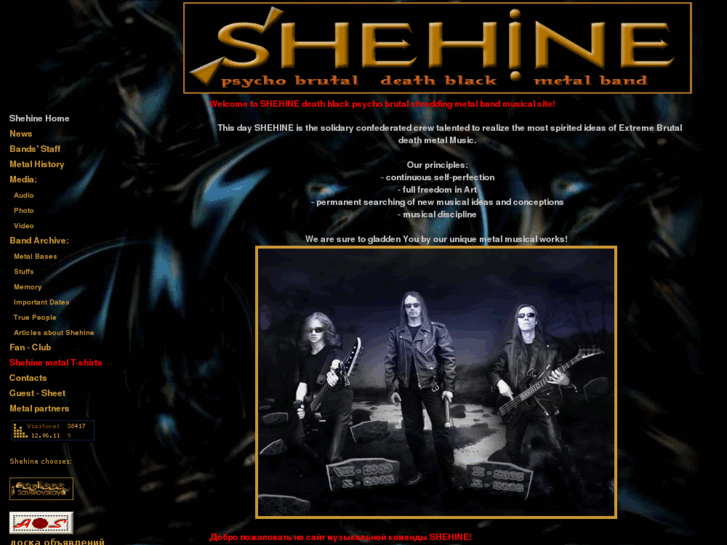 www.shehine.com