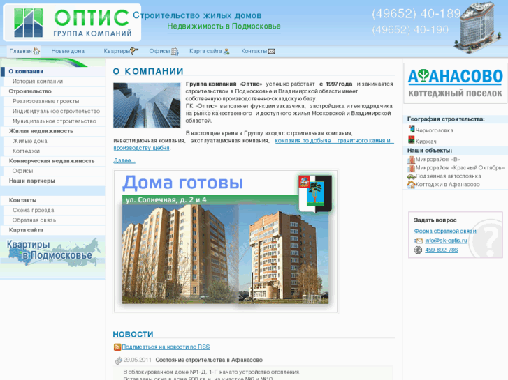 www.sk-optis.ru
