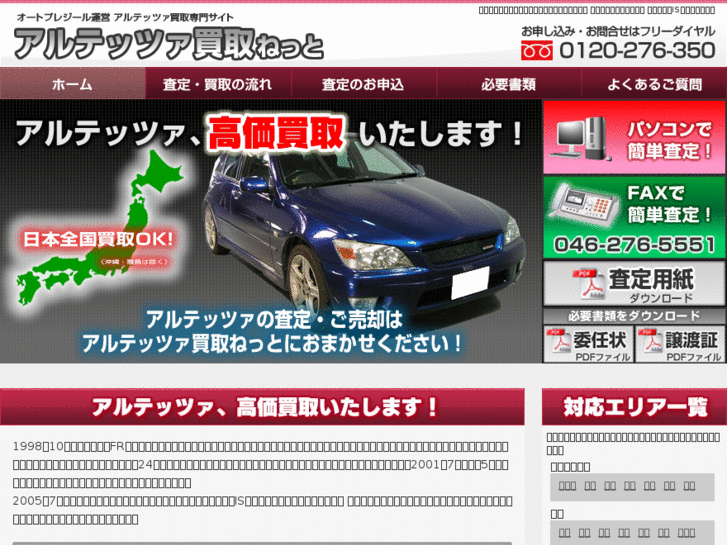 www.toyota-altezza.net