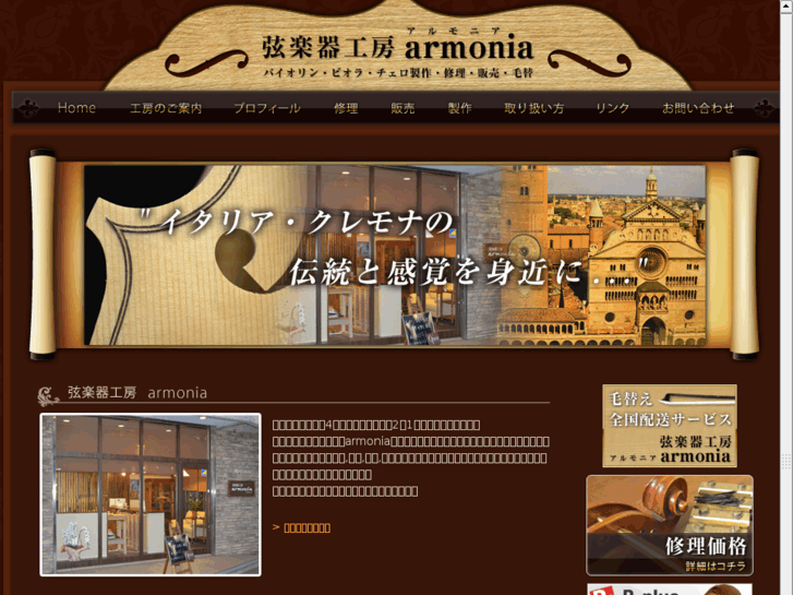 www.armonia-v.com