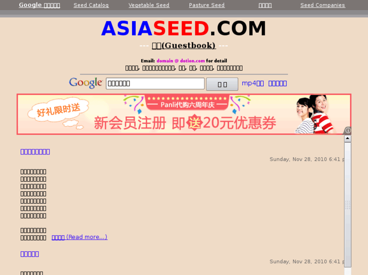 www.asiaseed.com