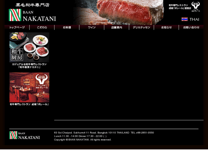 www.baan-nakatani.com