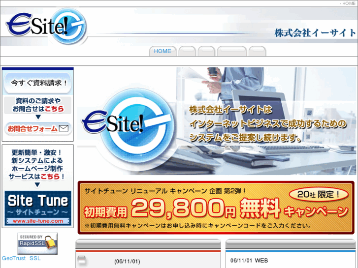 www.esite.ne.jp