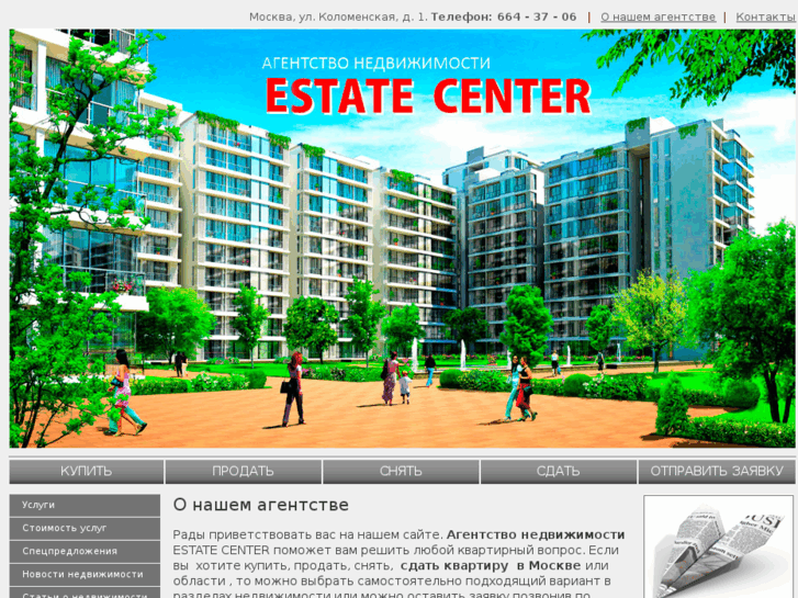 www.estatec.ru