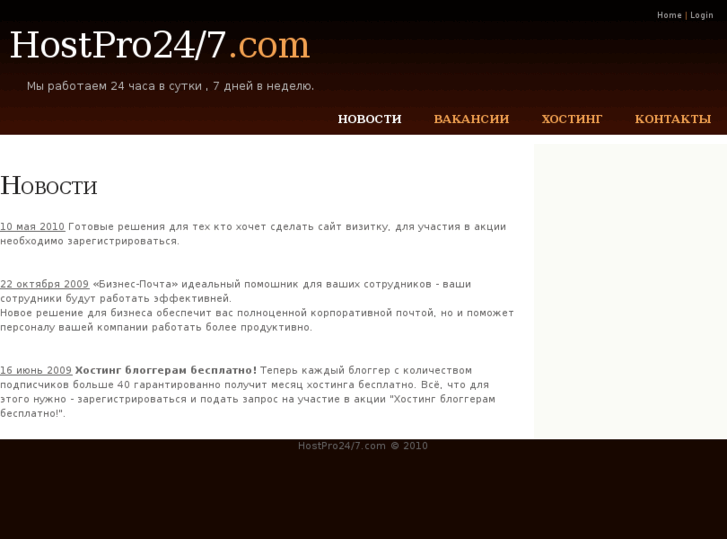 www.hostpro247.com