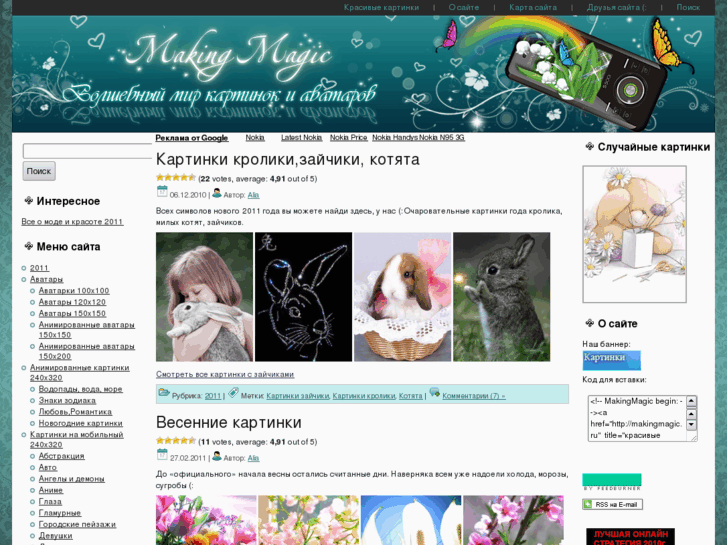 www.makingmagic.ru