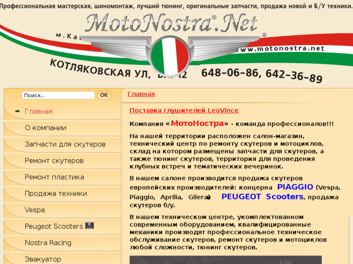 www.motonostra.net