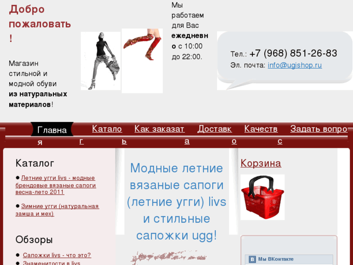 www.ugishop.ru