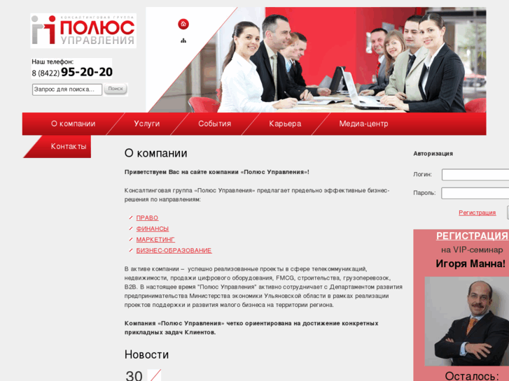 www.up-consulting.ru