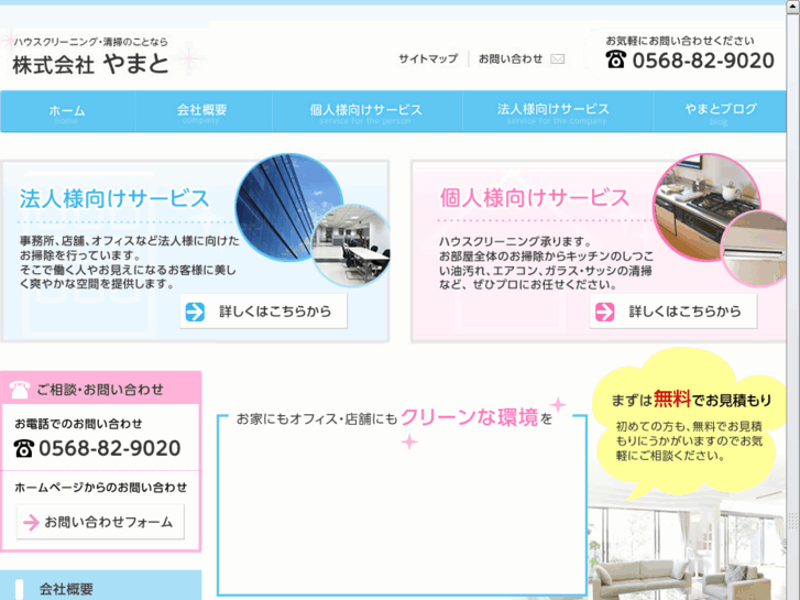 www.yamato-clean.com