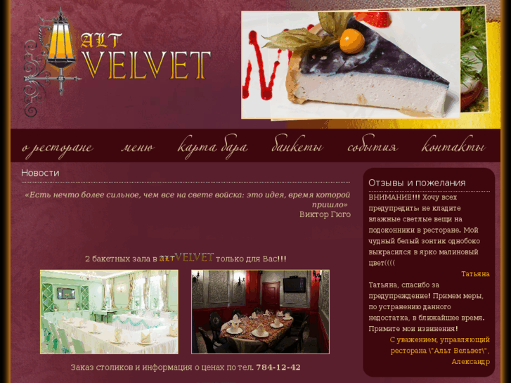 www.altvelvet.com