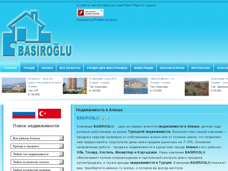 www.basiroglu.ru