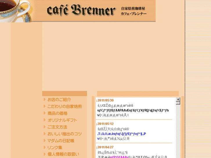 www.cafe-brenner.com