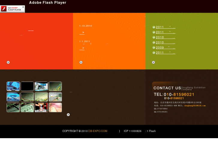 www.db-expo.com
