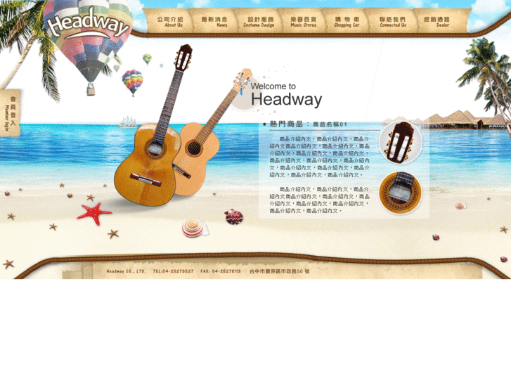 www.headwaybrand.com