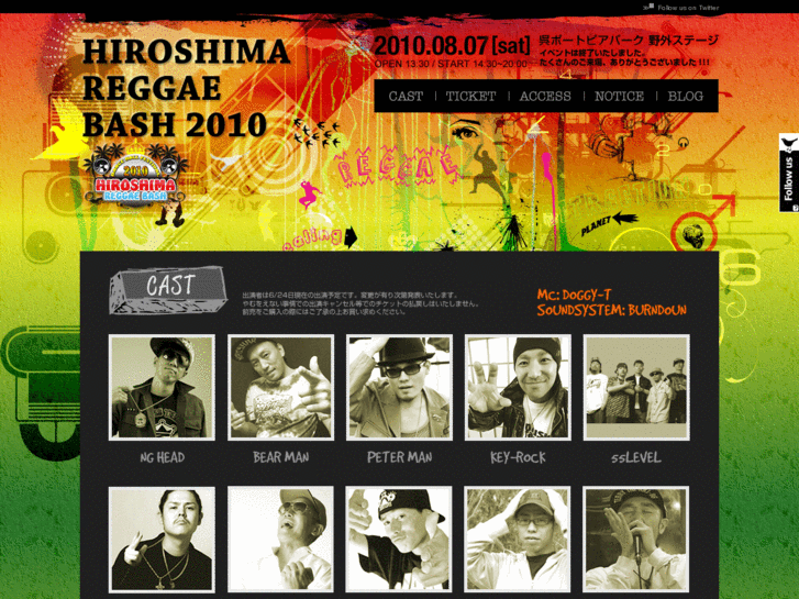 www.hiroshimareggaebash.com