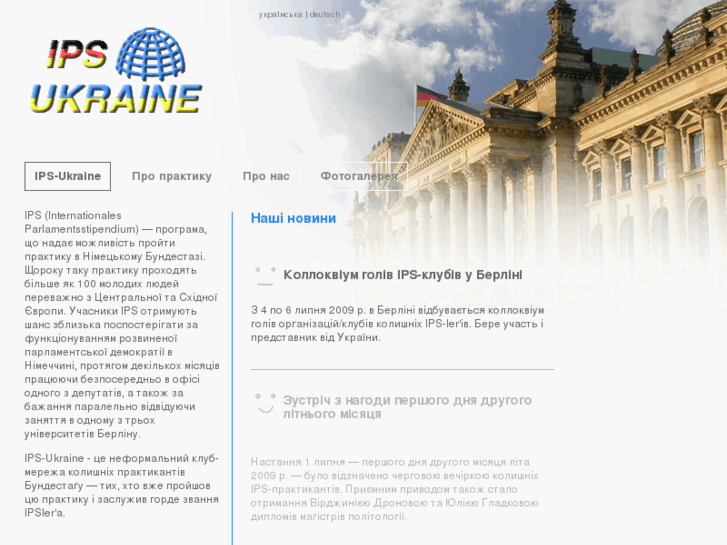 www.ips-ukraine.org