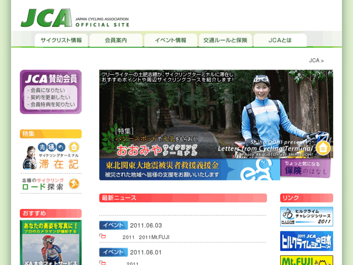 www.j-cycling.org